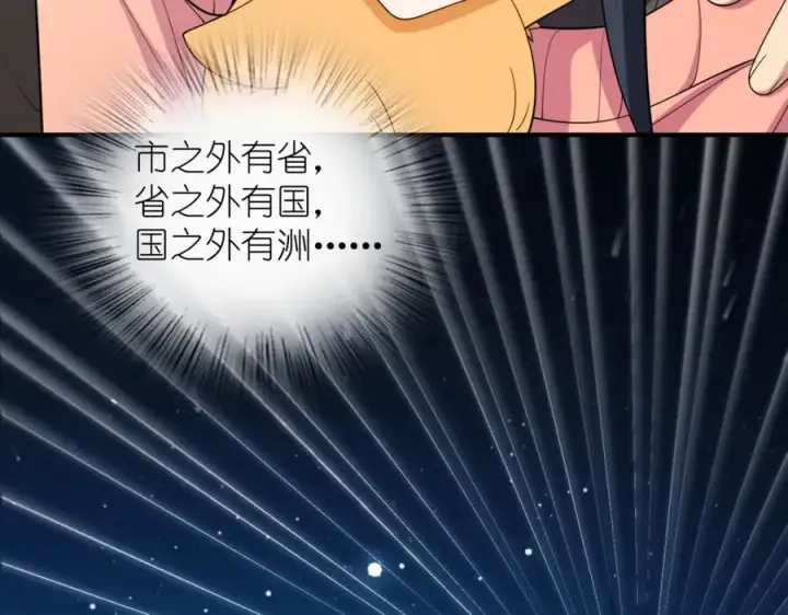 《我家老婆来自一千年前》253图23