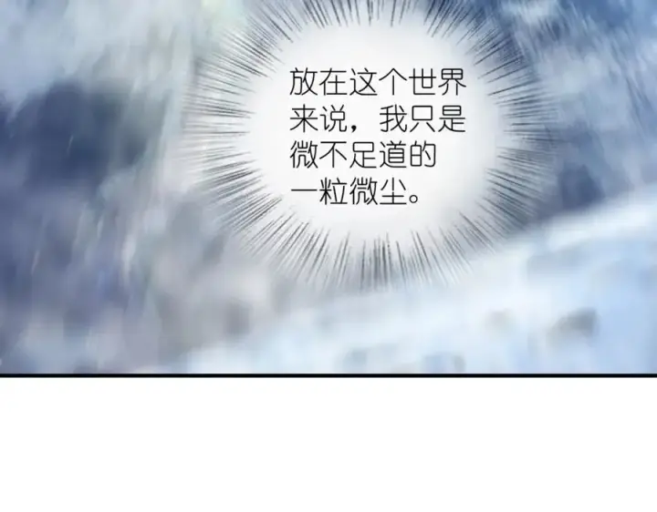《我家老婆来自一千年前》253图27