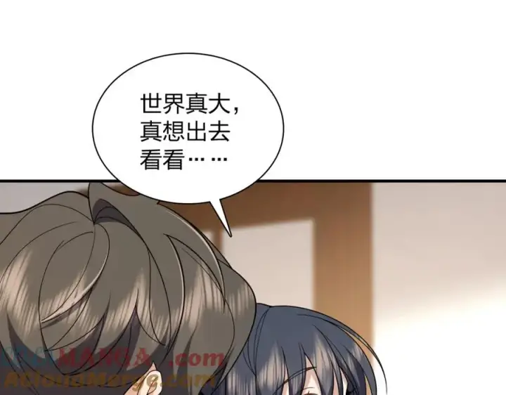 《我家老婆来自一千年前》253图29