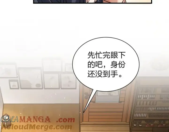 《我家老婆来自一千年前》253图33