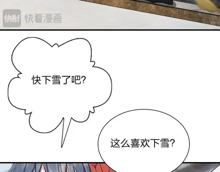 《我家老婆来自一千年前》253图47