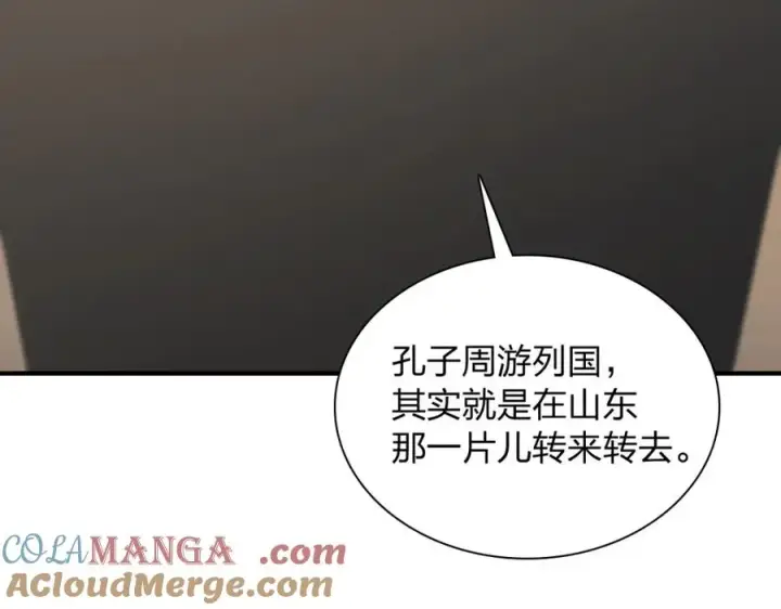 《我家老婆来自一千年前》253图5