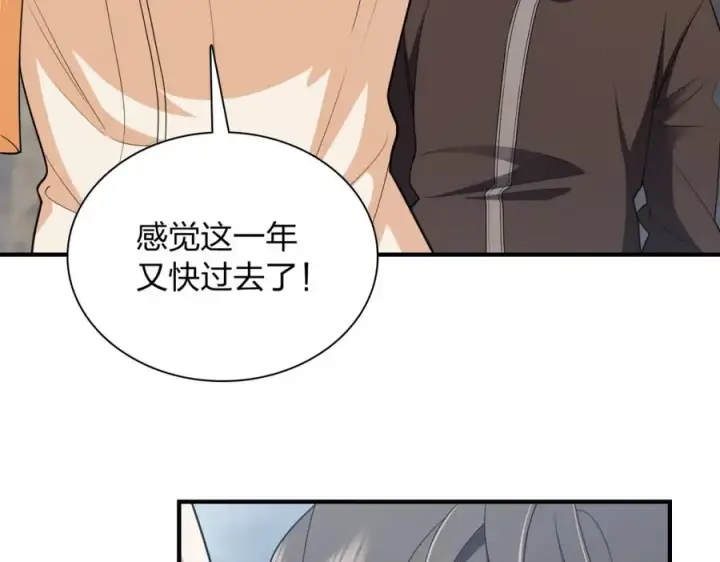 《我家老婆来自一千年前》253图50