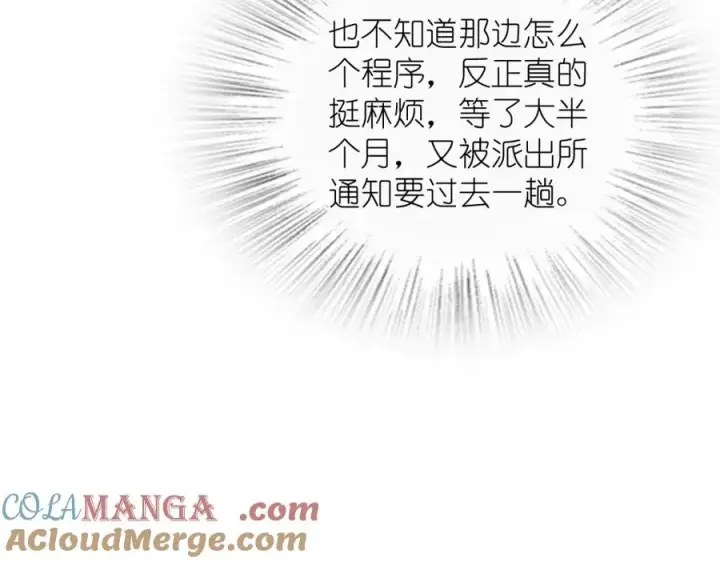 《我家老婆来自一千年前》253图53