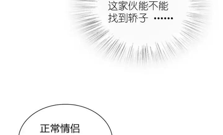 《我家老婆来自一千年前》253图62