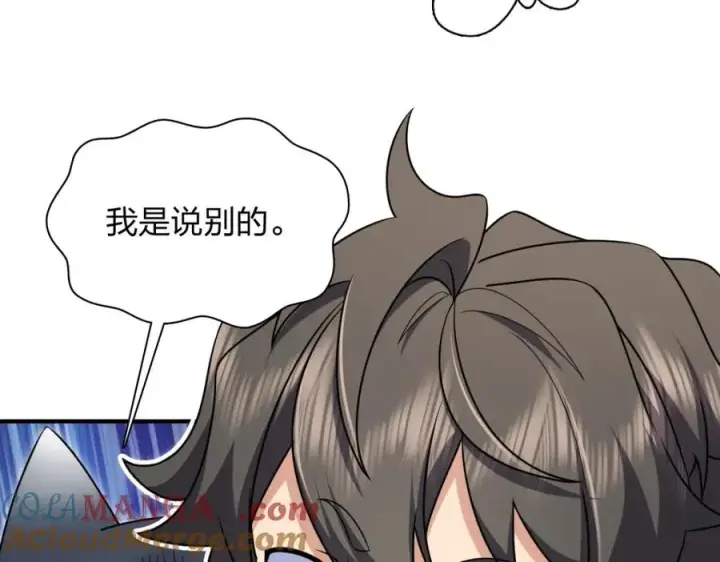 《我家老婆来自一千年前》253图65