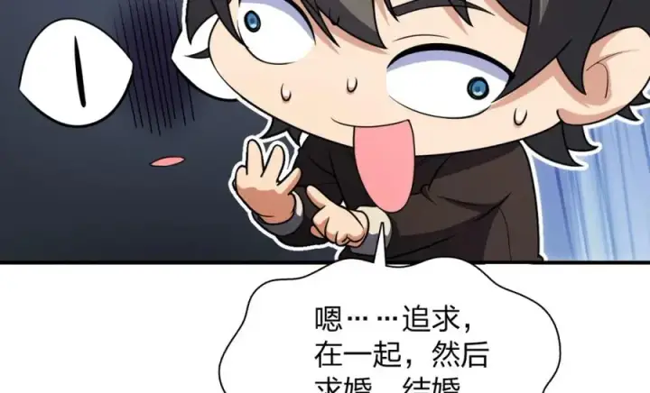 《我家老婆来自一千年前》253图66