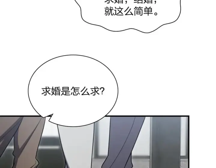 《我家老婆来自一千年前》253图67