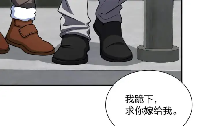 《我家老婆来自一千年前》253图68