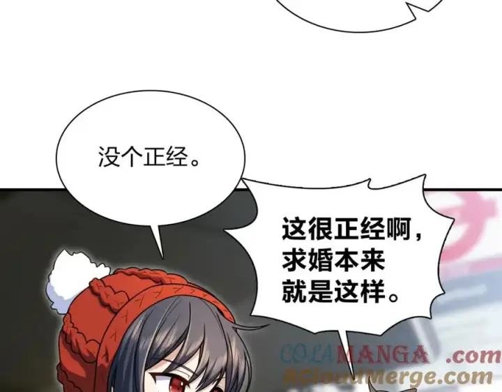 《我家老婆来自一千年前》253图69