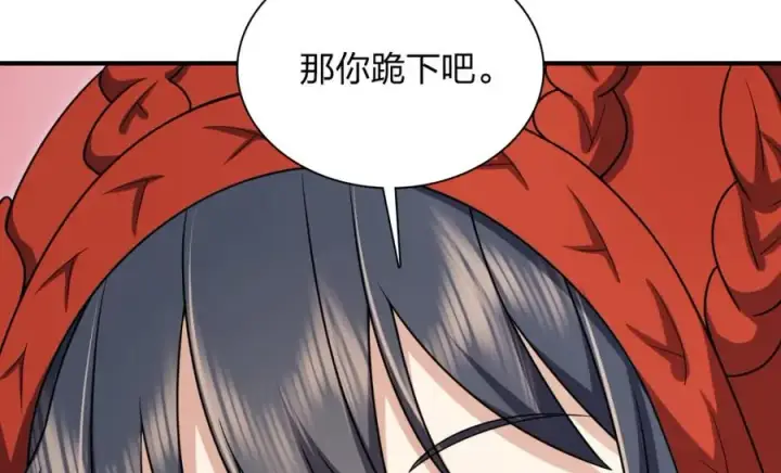 《我家老婆来自一千年前》253图74