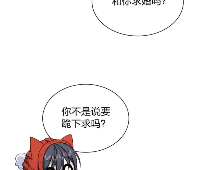 《我家老婆来自一千年前》253图83