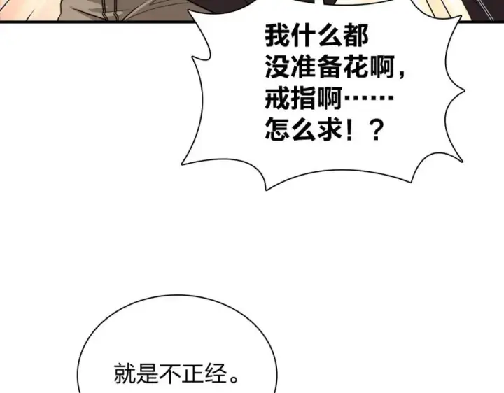 《我家老婆来自一千年前》253图88