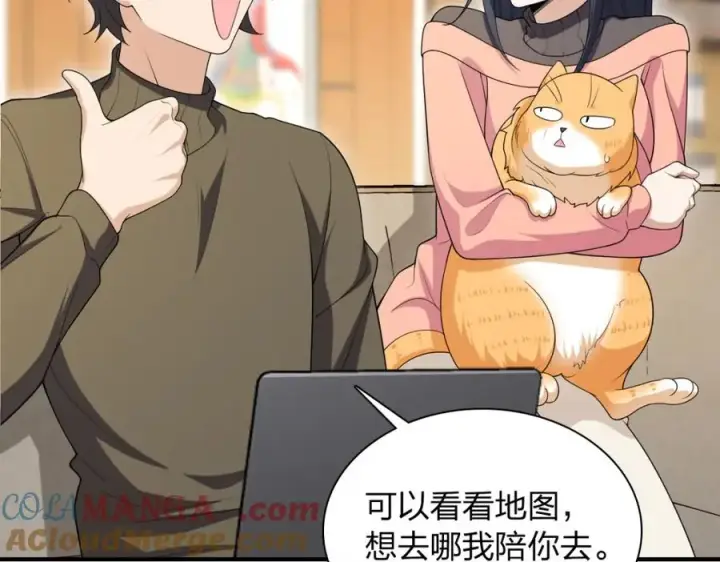 《我家老婆来自一千年前》253图9
