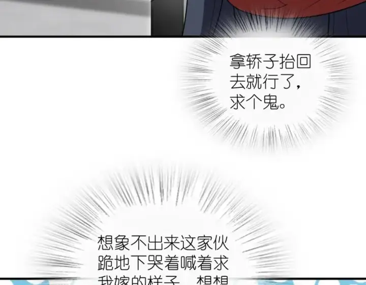 《我家老婆来自一千年前》253图91