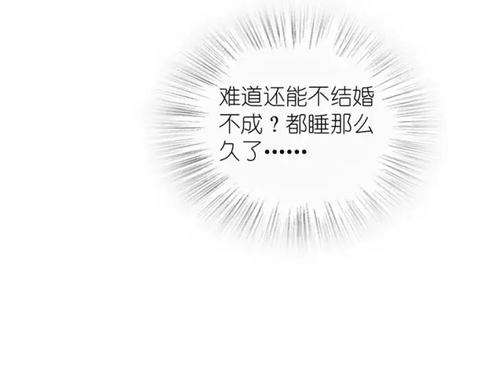 《我家老婆来自一千年前》253图95