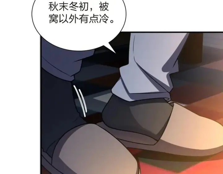 《我家老婆来自一千年前》255图102
