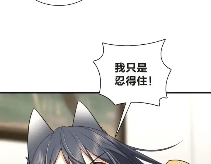 《我家老婆来自一千年前》255图111