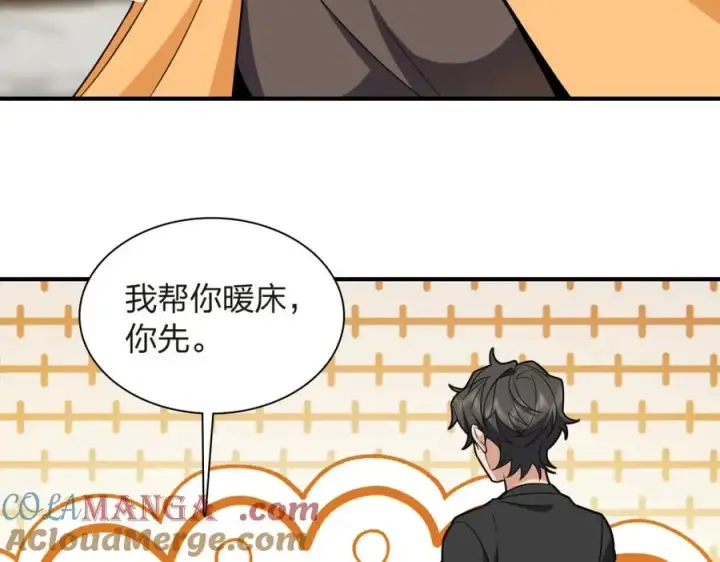 《我家老婆来自一千年前》255图113