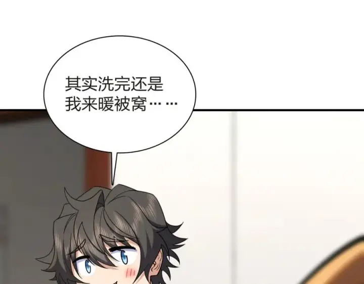 《我家老婆来自一千年前》255图115