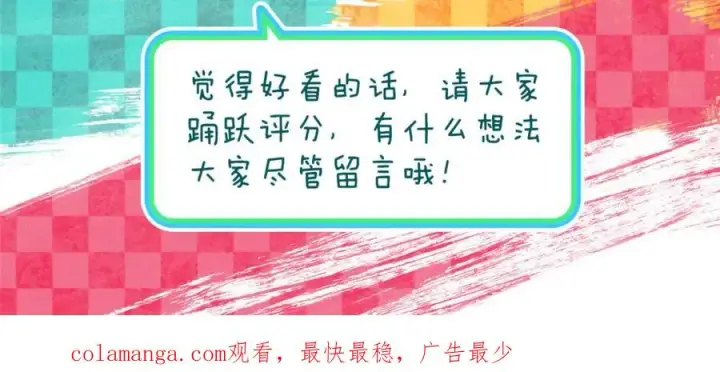《我家老婆来自一千年前》255图126