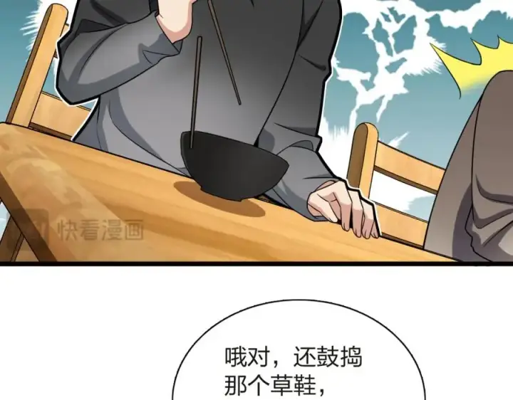 《我家老婆来自一千年前》255图15