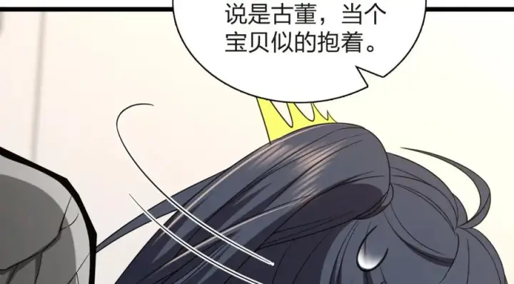 《我家老婆来自一千年前》255图16