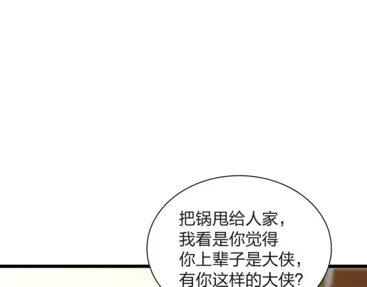 《我家老婆来自一千年前》255图19