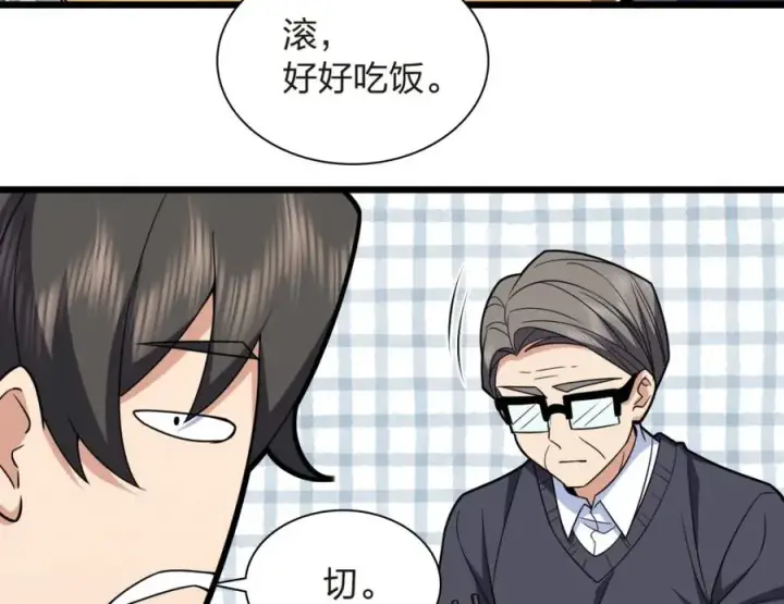 《我家老婆来自一千年前》255图24