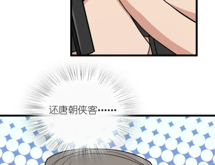 《我家老婆来自一千年前》255图26