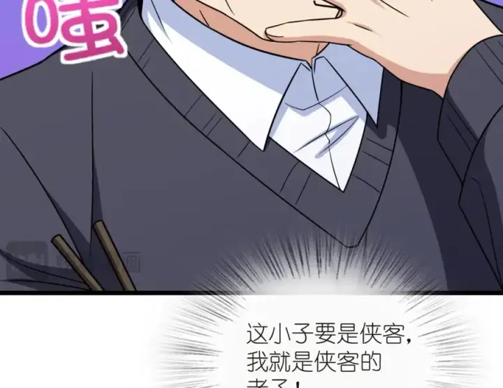 《我家老婆来自一千年前》255图28