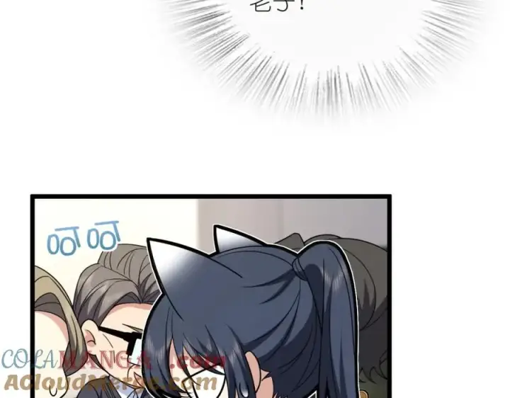 《我家老婆来自一千年前》255图29