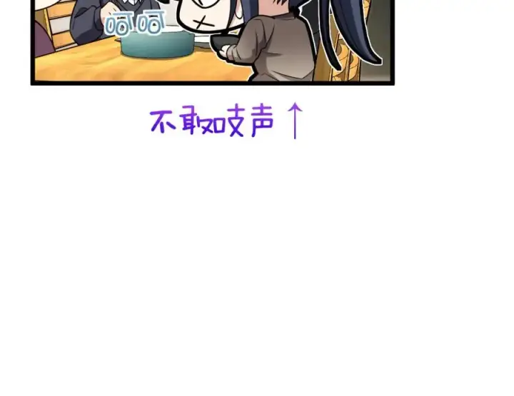 《我家老婆来自一千年前》255图30
