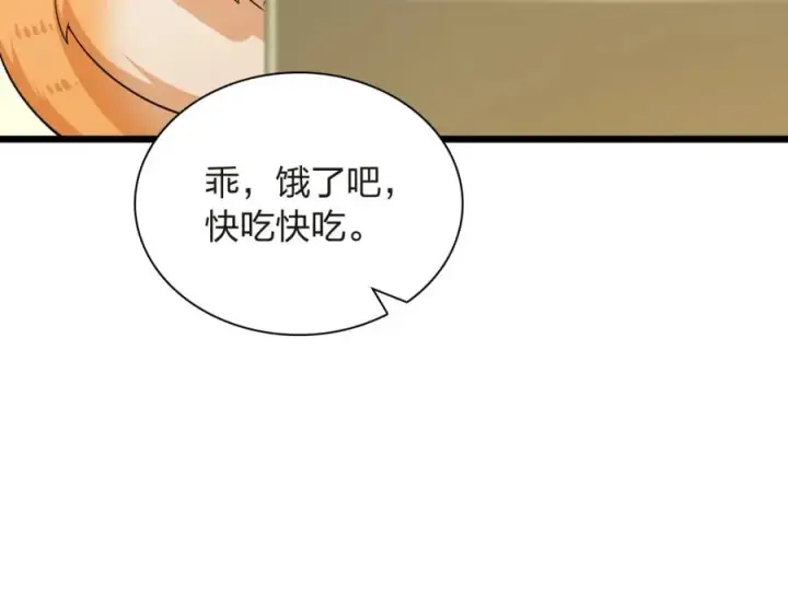 《我家老婆来自一千年前》255图38