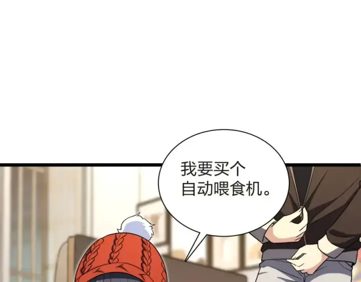 《我家老婆来自一千年前》255图39