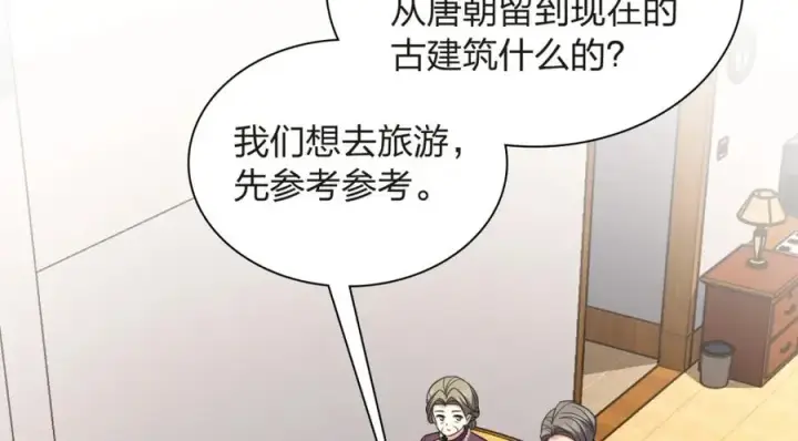 《我家老婆来自一千年前》255图4