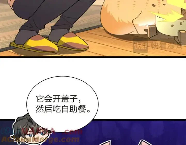 《我家老婆来自一千年前》255图41