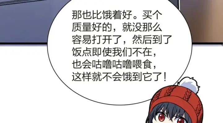《我家老婆来自一千年前》255图44