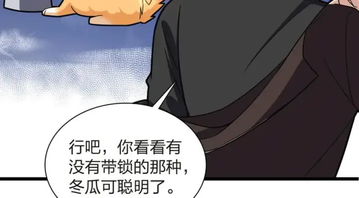 《我家老婆来自一千年前》255图46