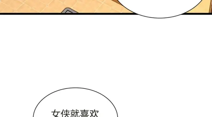 《我家老婆来自一千年前》255图6
