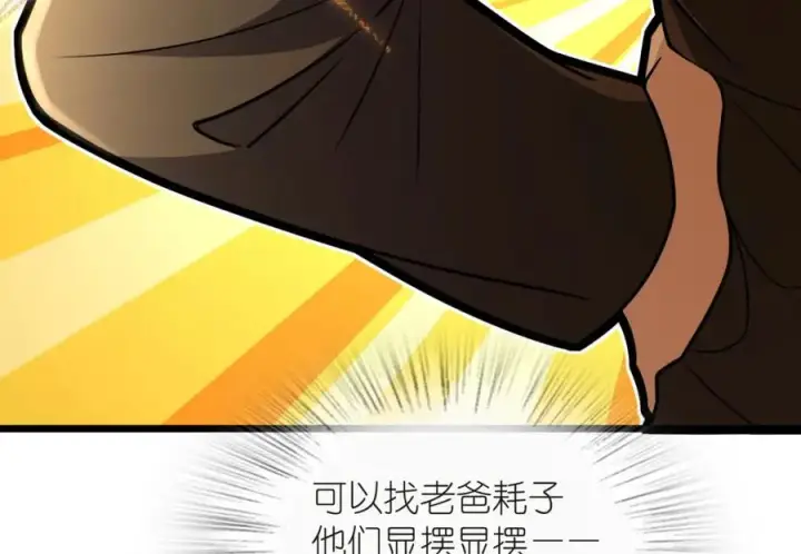 《我家老婆来自一千年前》255图60