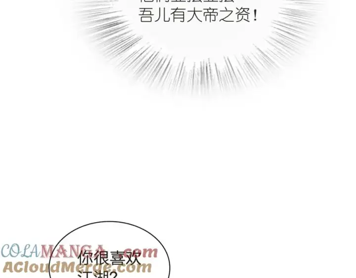 《我家老婆来自一千年前》255图61
