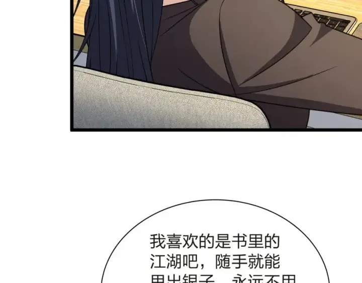《我家老婆来自一千年前》255图63
