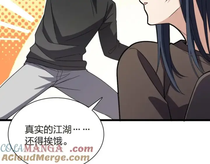 《我家老婆来自一千年前》255图65