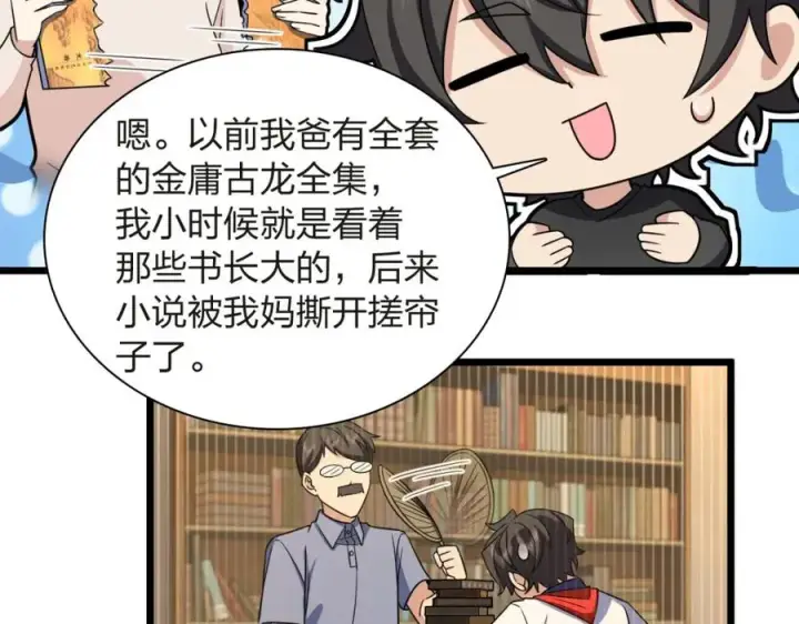《我家老婆来自一千年前》255图67