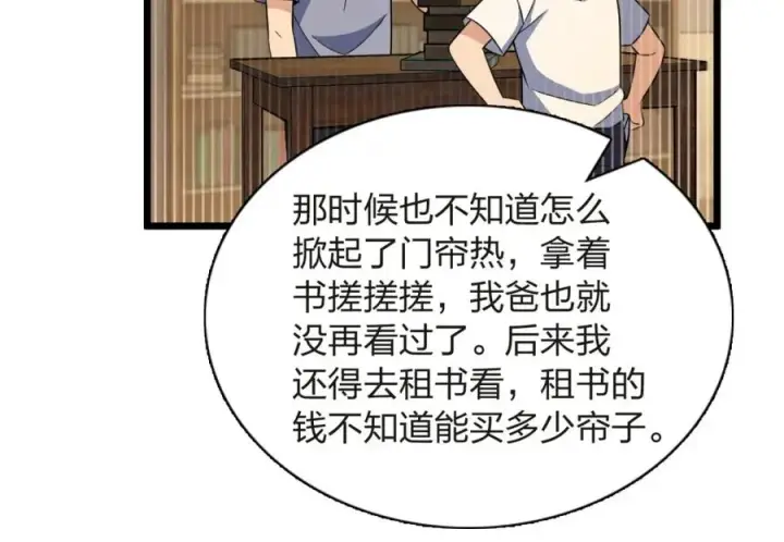 《我家老婆来自一千年前》255图68