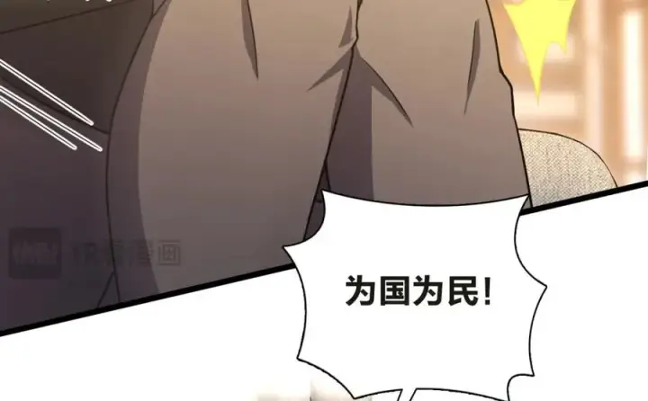 《我家老婆来自一千年前》255图72