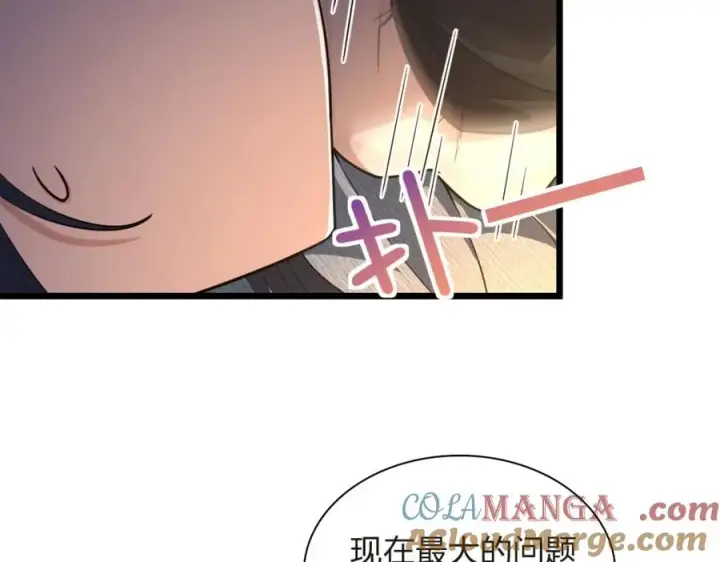 《我家老婆来自一千年前》255图81