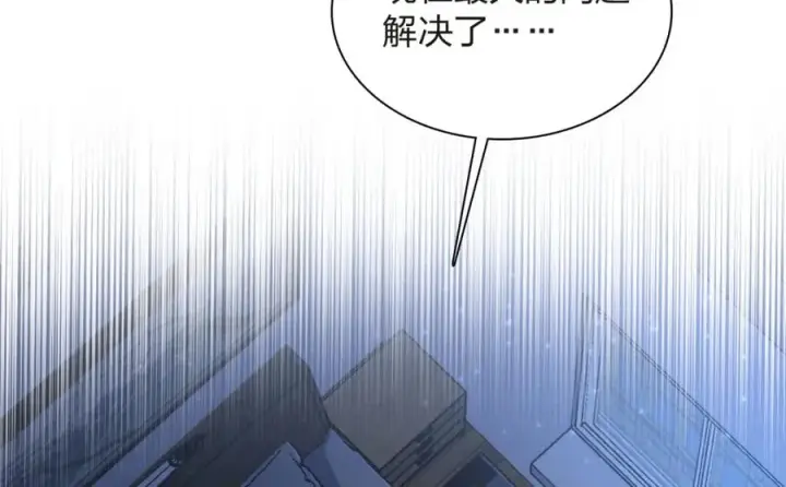 《我家老婆来自一千年前》255图82