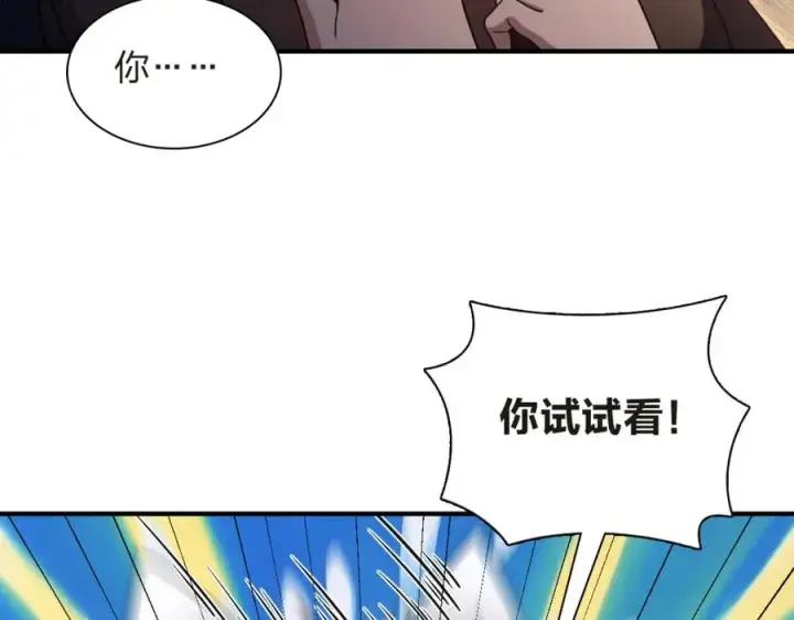 《我家老婆来自一千年前》255图90